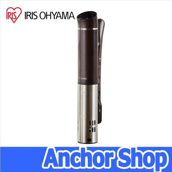 【新品】IRIS OHYAMA 低温調理器 LTC-02-T 低温調理器 スリム 防水仕様 LTC-02-T カカオブラウン H518855
