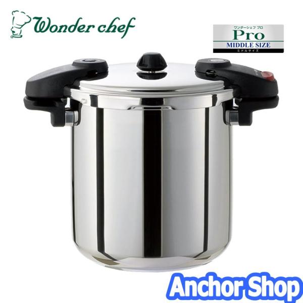 ワンダーシェフ プロ ミドル 圧力鍋 業務用 10L NMDA10 即購入OK ワンダーシェフ 業務用圧力鍋 プロ仕様 10.0L NMDA10 PRO MIDDLE3