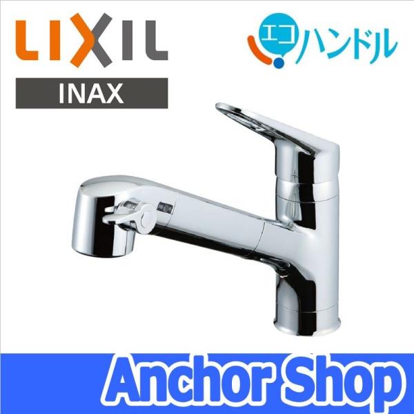 LIXIL INAX 浄水器内蔵キッチン水栓 RJF-771Y ハンドシャワー付 浄水器内蔵 エコハンドル 上面施工 ※完売の場合は、後継品（RJF-771YA）でお届けいたします