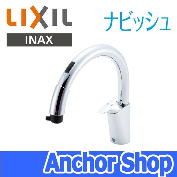 LIXIL INAX キッチン水栓 RSF-671 ハンドシャワー付き タッチレス 混合 