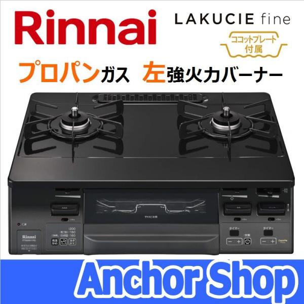 anchor_rt66wh1rg-bgl-lpg anchor_rt66wh1rg-bgl-lpg