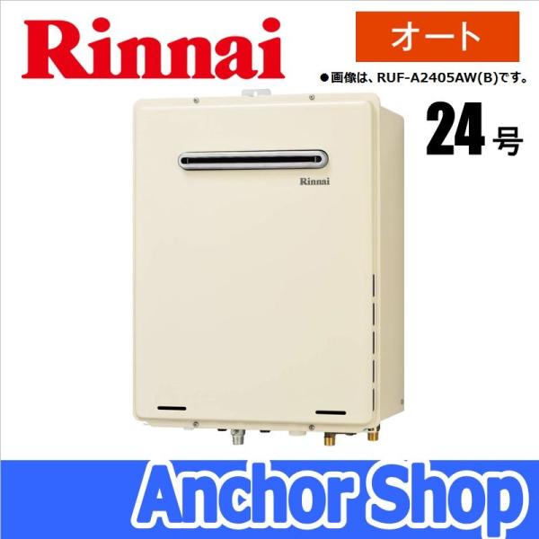 送料無料 Diy 工具 代引決済不可 リンナイ 住宅設備 ガスふろ給湯器24号 Ruf 405saw B Lpg プロパンガス 水回り 配管 屋外壁掛 Ps設置型 おいだきオートタイプ Ruf 405saw B Lpg Anchor Shop