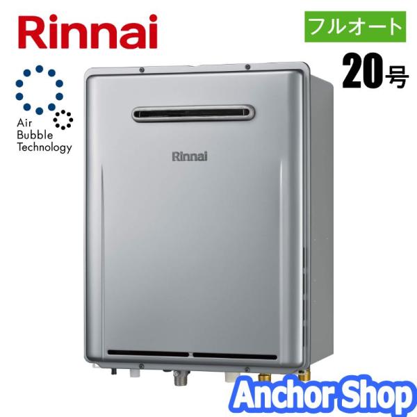 【品名】リンナイ　ウルトラファインバブル給湯器　ガスふろ給湯器・屋外壁掛型【品番】RUF-UE200FAW-13A　おいだきフルオート20号◆こちらの商品は、【都市ガス 12A/13A用】です。　ご使用の『ガス種』を必ずご確認の上、お買い求...