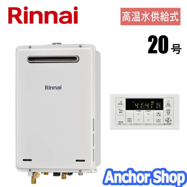 ⑥☆RUJ-V2011B(A)-80 LPGリンナイ PS扉内 後方排気 20号 LPG ⑥☆RUJ-V2011B(A)-80 LPGリンナイ PS扉内 後方排気 20号 LPG