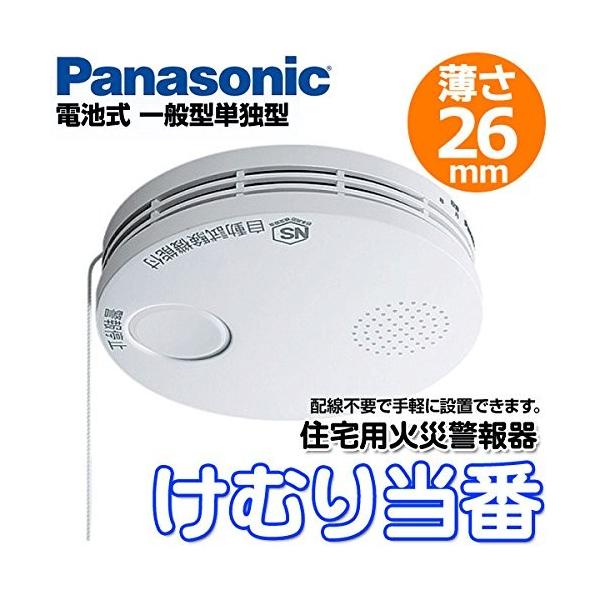 Panasonic パナソニック住宅用火災警報器 けむり当番薄型2種