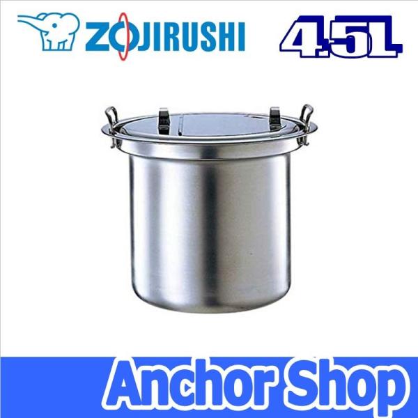 象印（ZOJIRUSHI） 象印マホービン 専用ステンレスなべ TH-N045