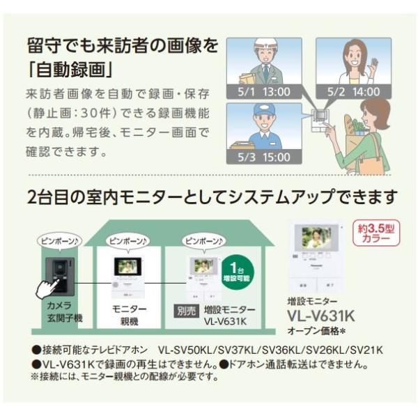 送料無料 パナソニック 録画機能付き3 5型 テレビドアホン Vl Sv26kl W ホワイト コンセント電源タイプ Buyee Buyee 日本の通販商品 オークションの代理入札 代理購入