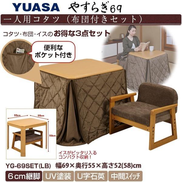 ユアサプライムス おひとり様こたつセット Amazon.co.jp : ユアサプライムス 一人用こたつ 3点セット 長方形 お1