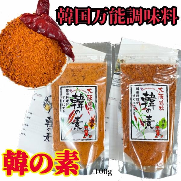唐辛子屋さん本気のオリジナル商品 「韓の素」本格韓国料理がこれ1つで、簡単に。即席　キムチの素、韓国料理の素＝　韓の素用途: 即席キムチ、スンドゥブチゲ、タッカルビ、韓国鍋、その他中華・和風料理にも！厳しい通関基準をクリアし、厳選された唐辛...