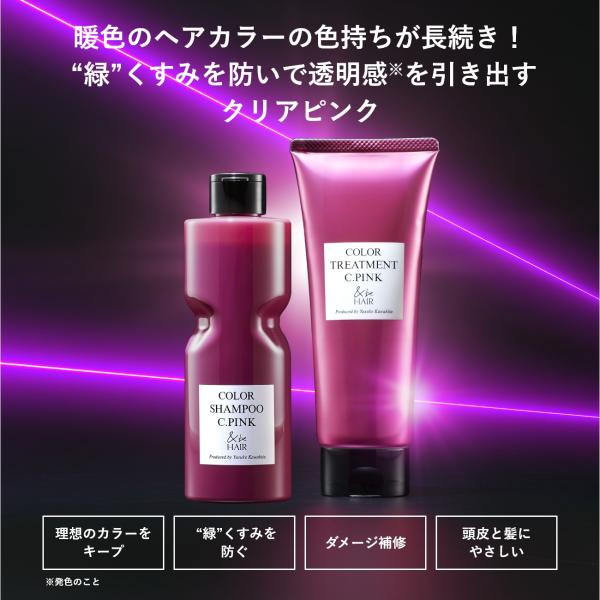 アンドビー 公式 &be カラー シャンプー C.Pink クリアピンク 爆買