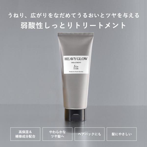 アンドビー 公式 ＆be ヘビーグロウトリートメント/ヘアケア しっとり 爆買