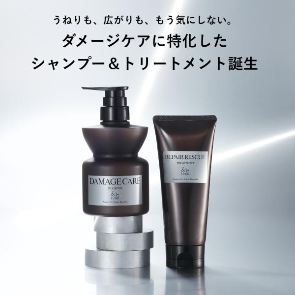 アンドビー 公式 ＆be リペアレスキュートリートメント（リニューアル）爆買