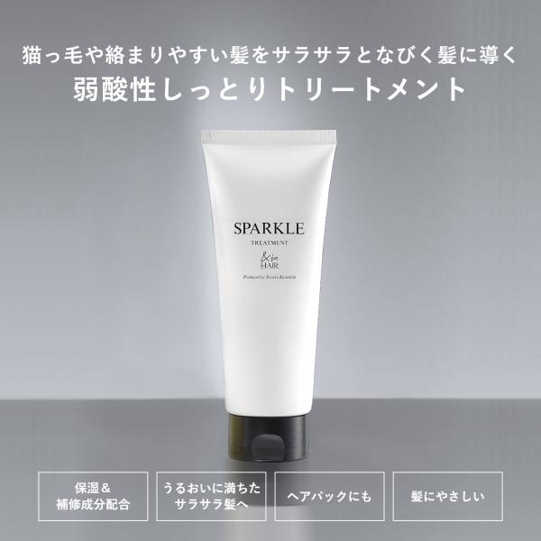 アンドビー 公式 ＆be スパークルトリートメント/ヘアケア ボリューム 爆買