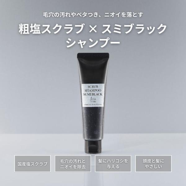アンドビー 公式 &be スクラブシャンプー スミブラック/ヘアケア 頭皮 炭 爆買