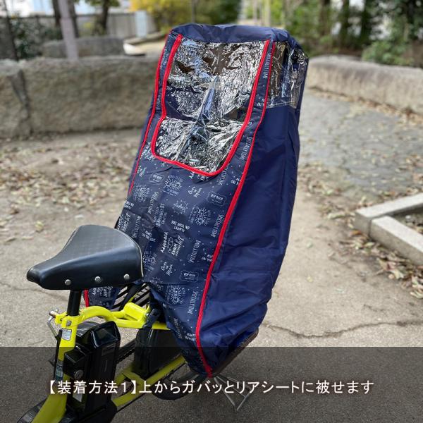 自転車カバー 子供乗せ 子供用 チャイルドシート 後ろ用子供乗せ 