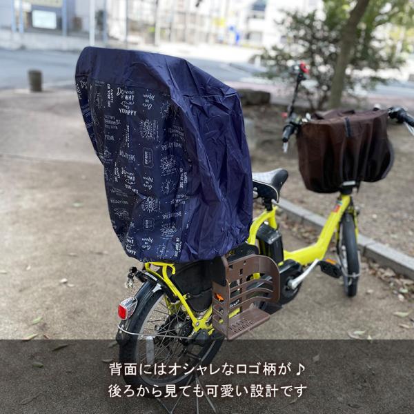 限定販売】 自転車カバー 子供用 レインカバー 雨よけ 子供乗せ チャイルドシート 後ろ用子供乗せ リアシート 防水 撥水 UVカット おしゃれ かわいい 電動自転車 子供乗せレインカバー 自転車カバー 後ろ 電動自転車 リア 雨除け B-178