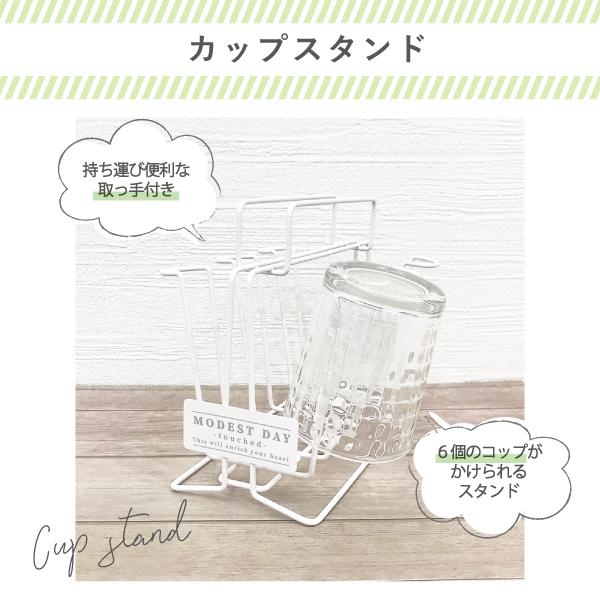 水切りラック カップスタンド コップ スタンド コップ立て マグカップ スタンド 収納 グラススタンド カップラック おしゃれ かわいい a2450 Andc 通販 Yahoo ショッピング