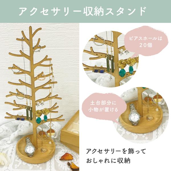 アクセサリースタンド ジュエリースタンド アクセサリー 収納 おしゃれ かわいい ブラウン 木製 取り出しやすい b2476 Andc 通販 Yahoo ショッピング
