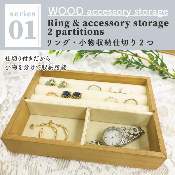 ジュエリーケース 木製 アクセサリー収納 ディスプレイ おしゃれ