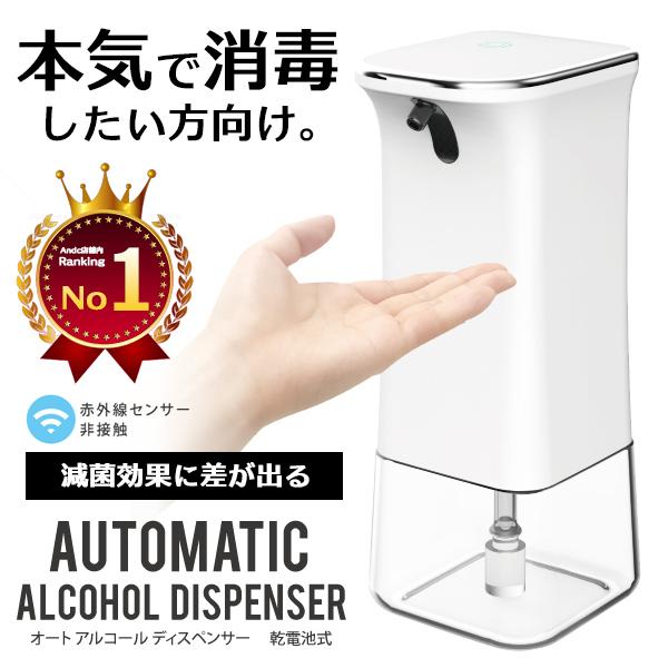 壁掛け可能】アルコールディスペンサー 自動 壁付け 霧 センサー