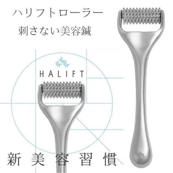 リフトアップ ハリフトローラー 刺さない鍼 美容鍼 ハリフト Halift 2 アンドメディカルモール Yahoo 店 通販 Yahoo ショッピング