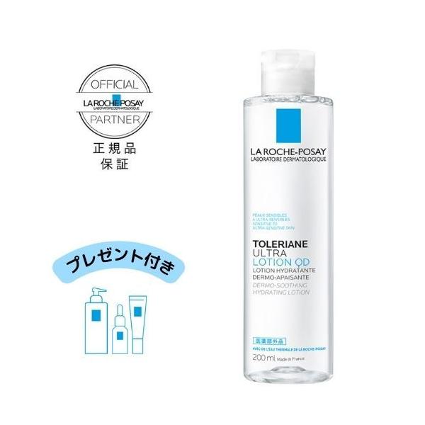 LA ROCHE POSAY（ラロッシュポゼ） 敏感肌用 化粧水 保湿 トレリアン