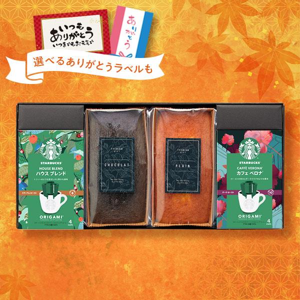 ●ラッピング（包装）・熨斗（のし）・メッセージカード・手提げ袋無料！ ※ご希望の方にのみ、お付けいたします。  ●様々なギフトシーンにおすすめ！ お祝い・プレゼント・内祝い・出産祝い・出産内祝い・結婚祝い・結婚内祝い・引き出物・引出物・快気...