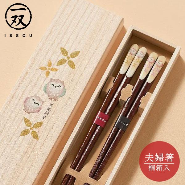 プレゼント お箸 ギフト めおと箸 夫婦箸 結婚祝い 結婚 お祝い プレゼント お箸 ギフト めおと箸 夫婦箸 結婚祝い 結婚 お祝い