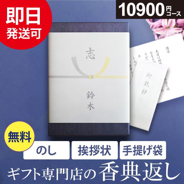 香典返し カタログギフト 1万円 品物 ギフト 法事 法要 初盆 お盆 喪中