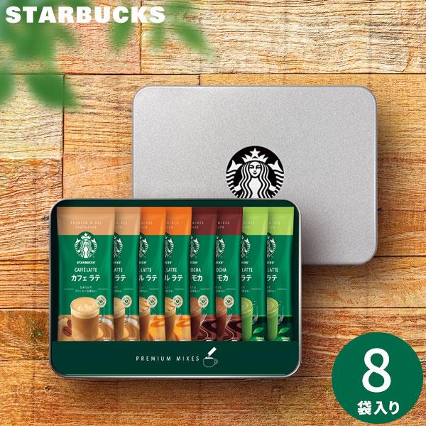 スターバックス（Starbucks Coffee） スタバ コーヒー ギフト お供え