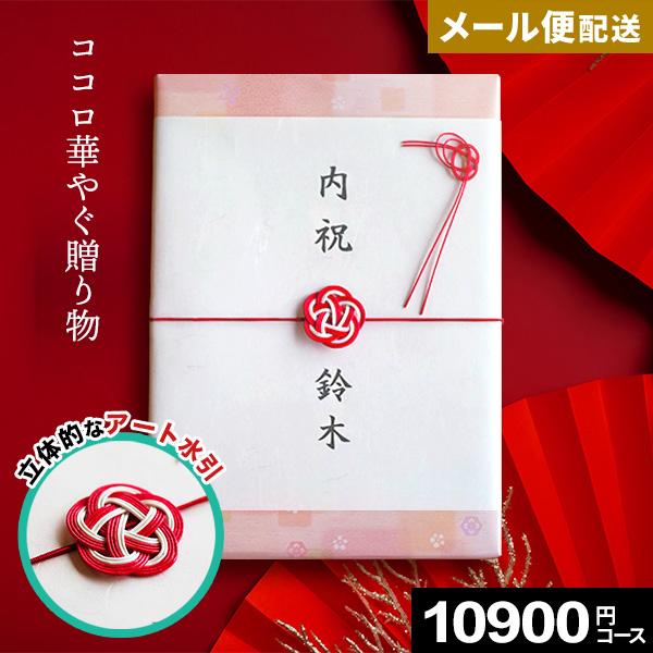 カタログギフト 1万円 内祝い グルメ 結婚 結婚祝い お返し ギフト 肉 体験 退職 誕生日 退職祝い 出産祝い 快気祝い 新築祝い おしゃれ 華むすび 10900円