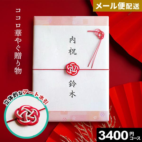 ●ラッピング（包装）・熨斗（のし）・メッセージカード・手提げ袋無料！ ※ご希望の方にのみ、お付けいたします。  ●様々なギフトシーンにおすすめ！ お祝い・プレゼント・内祝い・出産祝い・出産内祝い・結婚祝い・結婚内祝い・引き出物・引出物・快気...