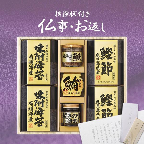 ご香典返しの品物に選ばれています。  包装（ラッピング）・熨斗（のし）・挨拶状（お礼状）・手提げ袋無料！ ※ご希望の方にのみ、お付けいたします。  法事・法要・四十九日・49日・一周忌・三回忌・七回忌・志・満中陰志・粗供養・粗供養品・偲び草...