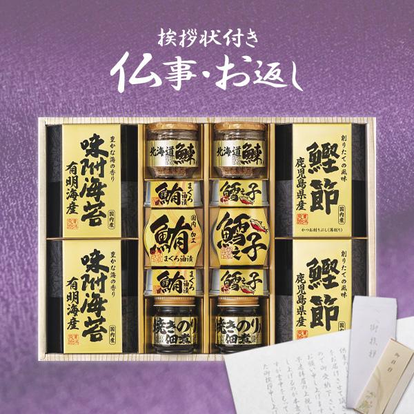 ご香典返しの品物に選ばれています。  包装（ラッピング）・熨斗（のし）・挨拶状（お礼状）・手提げ袋無料！ ※ご希望の方にのみ、お付けいたします。  法事・法要・四十九日・49日・一周忌・三回忌・七回忌・志・満中陰志・粗供養・粗供養品・偲び草...