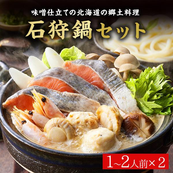 ●〇●ギフトシーンにおすすめ●〇●鍋セット お取り寄せ お取り寄せグルメ 旬なグルメ 冬ギフト 御歳暮 お歳暮 御年賀 お年賀 年末年始 手土産 冷凍 クール便 人気 おしゃれ 高級 内祝い お返し お祝い お礼 内祝 御礼 御祝 出産 出...