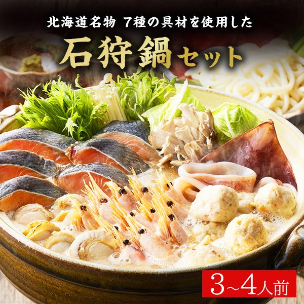 ●〇●ギフトシーンにおすすめ●〇●鍋セット お取り寄せ お取り寄せグルメ 旬なグルメ 冬ギフト 御歳暮 お歳暮 御年賀 お年賀 年末年始 手土産 冷凍 クール便 人気 おしゃれ 高級 内祝い お返し お祝い お礼 内祝 御礼 御祝 出産 出...