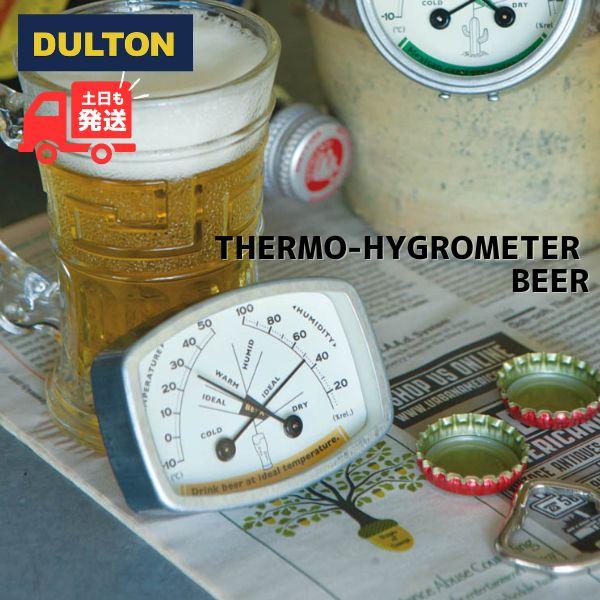 DULTON ダルトン サーモハイグロメーター ビール 温度計 湿度計 おしゃれ ビール柄 温湿度計