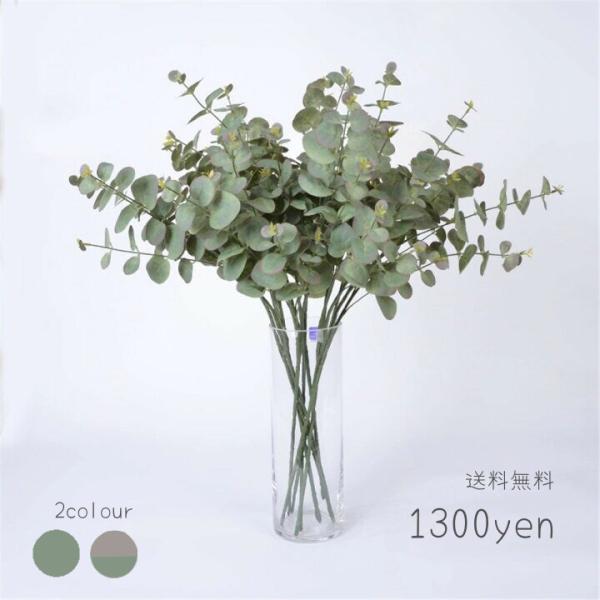 商品情報サイズ：写真参照カラー：グリーン、グリーン×レッド注文単位：1本〜【関連ワード】ユーカリ　造花　アート　フラワー　インテリア　飾り　置物　置き物　置きもの　お部屋　結婚式　パーティー　植物　タペストリー　ナチュラル　韓国　撮影　記念...