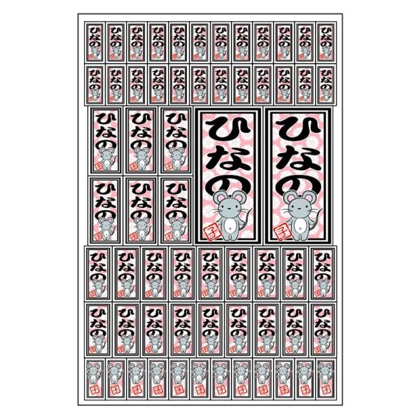 千社札ステッカー作成：干支シール各種 : お名前シールのAND ME - 通販