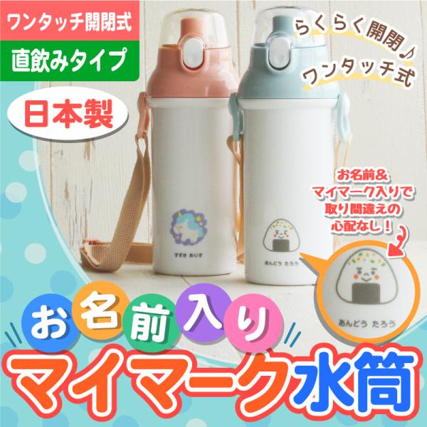 こちらの商品はサイズが大きいため宅急便のみでの発送となります。ネコポスはご利用頂けませんのでご注意下さい。●サイズ 　直径 約9.4cm高さ約19.6cm●容量：約480ml●主な素材：ポリプロピレン(本体・蓋・ベルト止め)、AS樹脂(キャ...