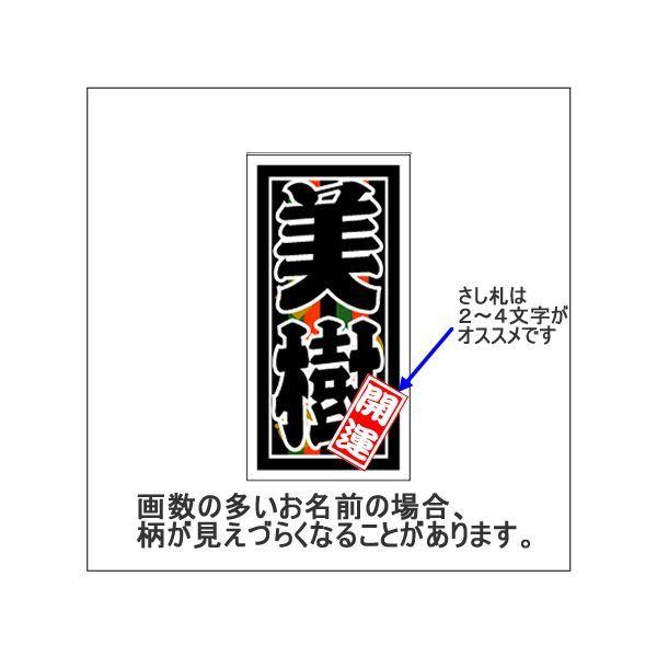 千社札ステッカー作成 柄付き名入れ千社札シール 歌舞伎風柄 Buyee Servis Zakupok Tretim Licom Buyee Pokupajte V Yaponii