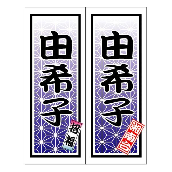 千社札 ステッカー 千社札ステッカー 振騎玄蕃 : 爆上戦隊ブンブンジャー