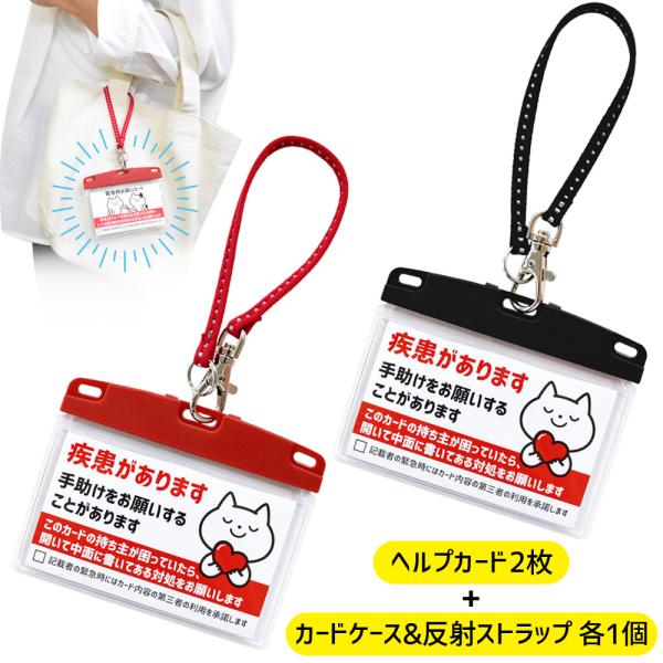 「持病の症状が出た時、こんな対処をお願いしたい」「見た目には分からない障害や特性があり、支援を必要としている」「もしもの時は、家族やかかりつけの病院の医師に連絡をお願いしたい」もしもの時の為に備えておきたい、たくさん書き込めるオリジナルデザ...