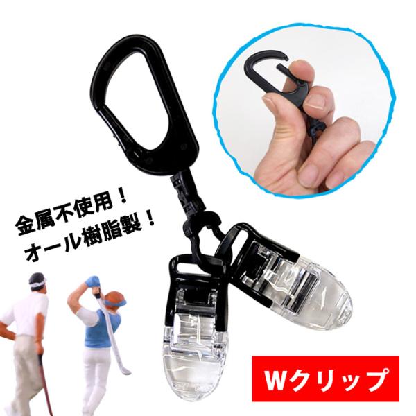 ・国産樹脂パーツのみを使用、安心してお使い頂けるパターカバーホルダーです。・パターカバーや手袋等の紛失防止にお役立て頂けます。・ゴルフプレイ中以外にも、タオルホルダーやグローブホルダーとしてもお使い頂けます。・付属のクリップが２個で、更に便...