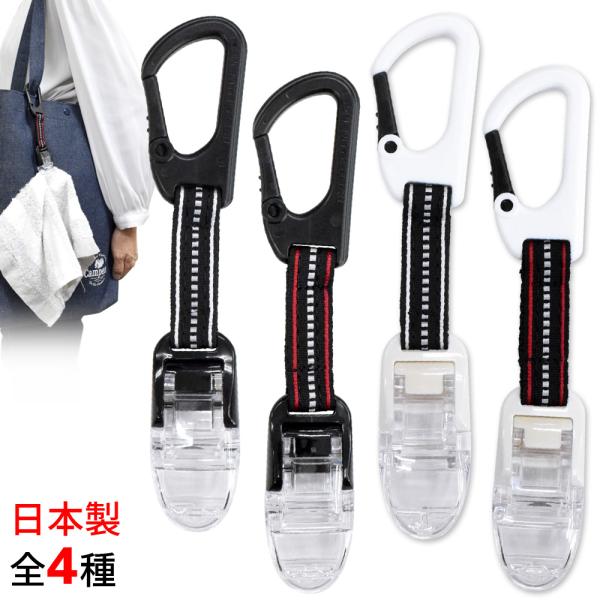 ・国産樹脂パーツと反射リボンベルトを使用した、拘りのパターカバーホルダーです。・約1.6cmと大きく開くカラビナと、特大サイズのクリップを採用！・パターカバーや手袋、タオル等の紛失防止にお役立て頂けます。・ゴルフプレイ中以外にも、ガーデニン...