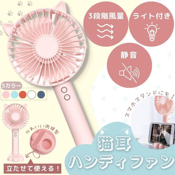 ハンディファン ハンディ扇風機 猫 静音 ハンディ 強風 充電式 強力 猫耳 ねこ 卓上 スタンド スマホ 子供 ストラップ おしゃれ 置き型 軽い :82:and Nyans 通販 新品 腕時計型 ハンディファン ハンディ扇風機 猫 猫耳 ねこ キッズ 子供