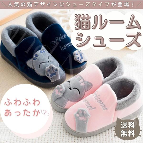 ルームシューズ 男女兼用 スリッパ クリスマス 猫柄 モコモコ ネコ 洗える 柔らかい 暖かい 可愛い 裏起毛 室内 軽量 履きや and-nyans_98