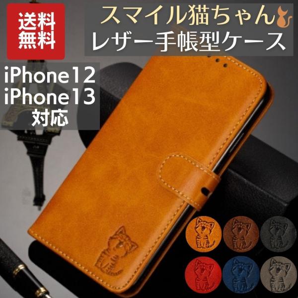 iphone13 ケース 手帳型 猫 iphone12 pro mini promax ケース 手帳  iPhoneケース スマホケース手帳型 カード収納 マグネット
