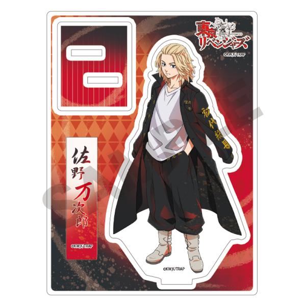 公式】 マイキー 佐野万次郎 ウェブポン アクリルスタンド:お洒落無限大。