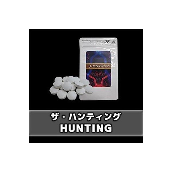 【商品名】ザ・ハンティング【成分】食用酵母（亜鉛、マンガン、銅、クロム、モリブデン、セレン含有）、シャンピニオンエキス末（マッシュルーム、 デキストリン）、カカオエキス末、イチョウ葉エキス末、精製魚油（DHA,EPA含有）、醗酵黒タマネギ末...